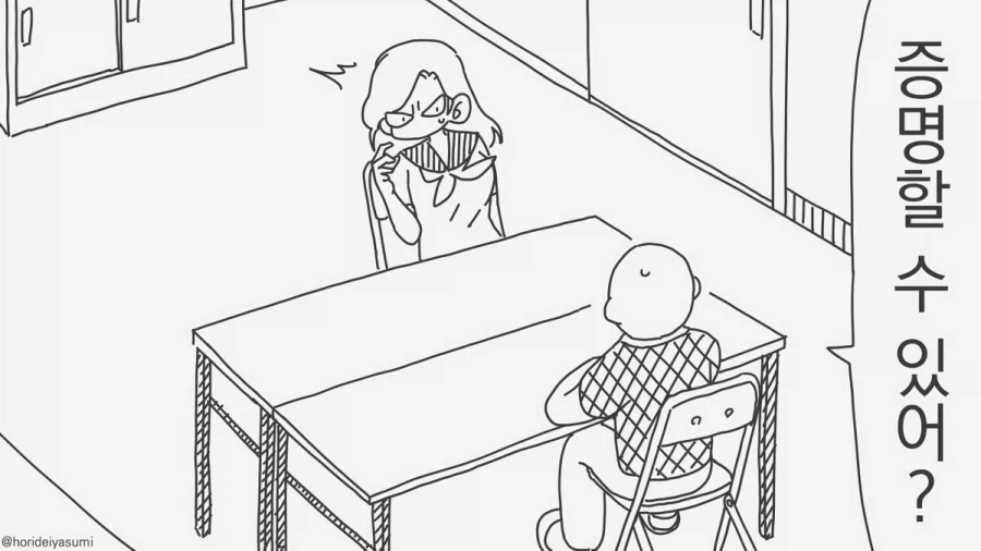 그녀의 뷰지가 강력한 증거입니다.manhwa_2.webp