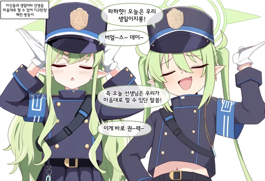 콩쥐 팥쥐 자매 백합.manhwa 이미지 11