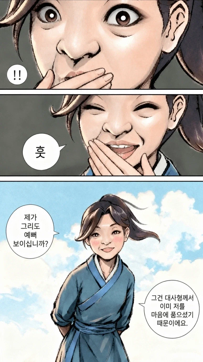 활협전)운상이 임신한 만화 이미지 7