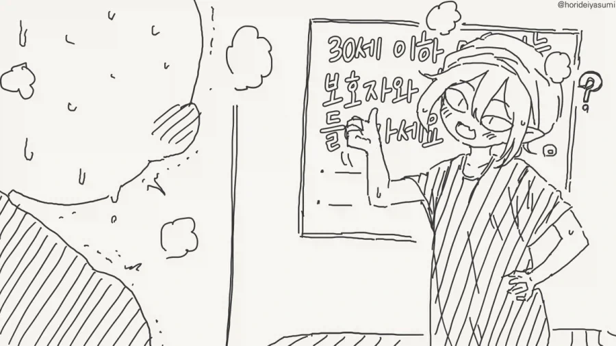 엘프가 세상을 지배해야만한다.manhwa_4.webp
