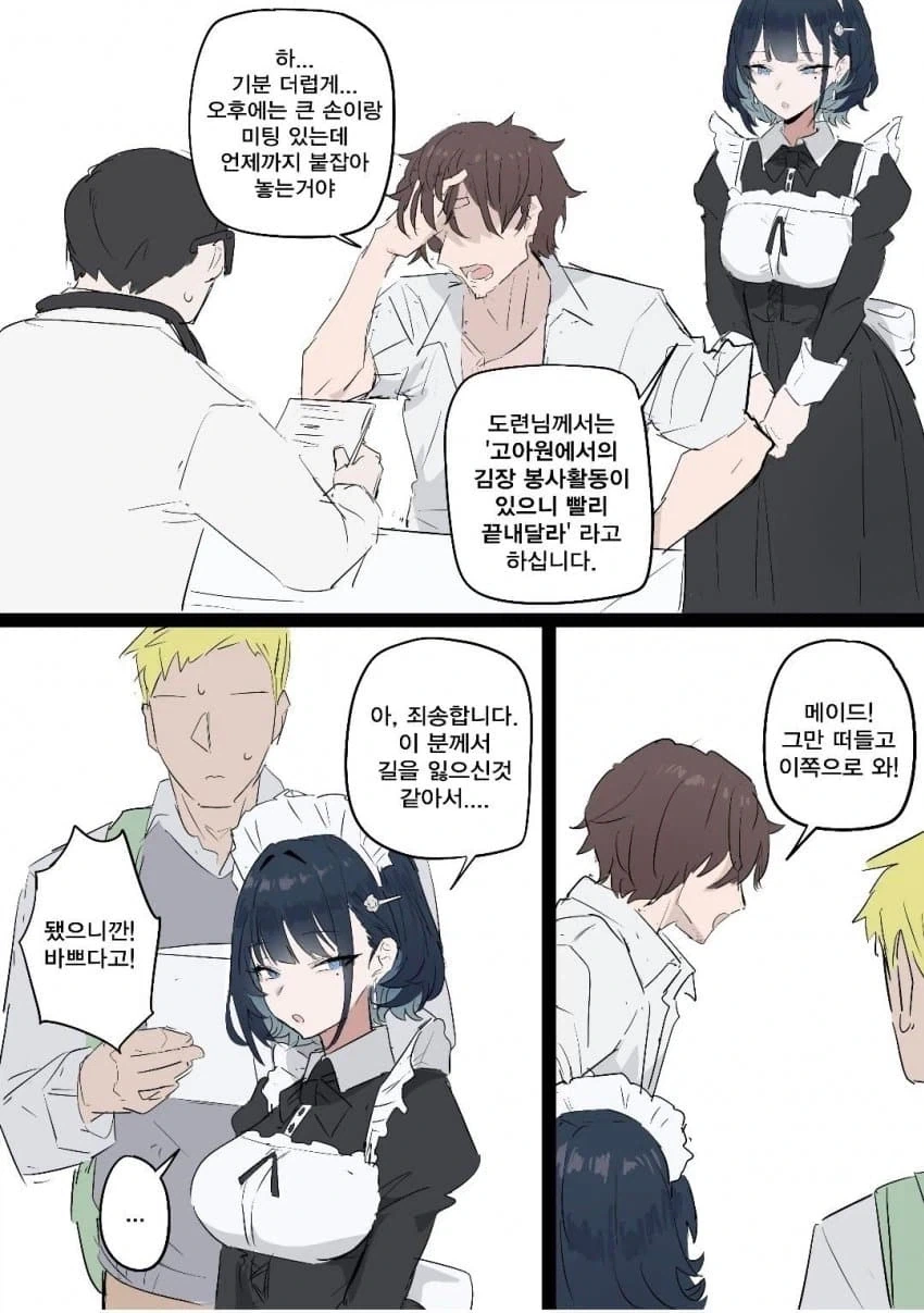 번역기 메이드 만화_2.webp