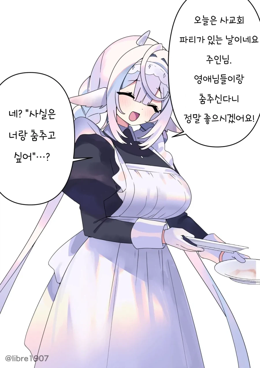 소꿉친구 메이드 만화_11.webp