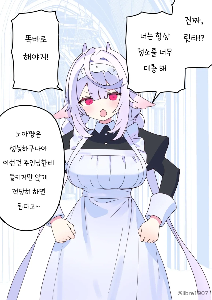 소꿉친구 메이드 만화_20.webp