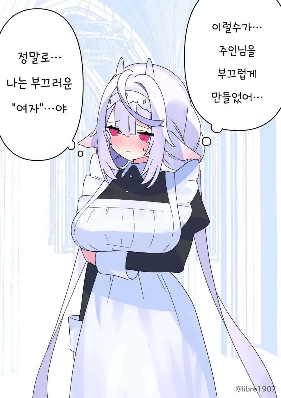 소꿉친구 메이드 만화_23.webp