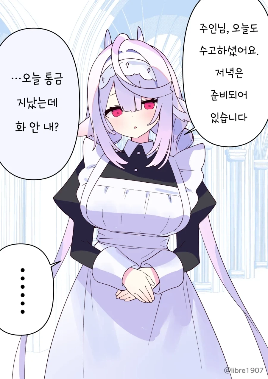 소꿉친구 메이드 만화_25.webp
