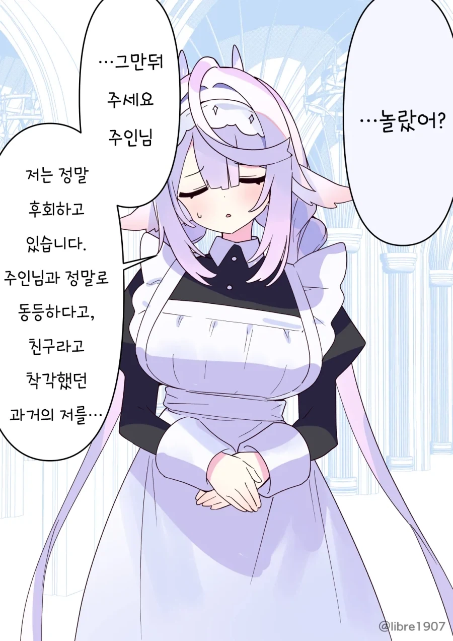 소꿉친구 메이드 만화_28.webp
