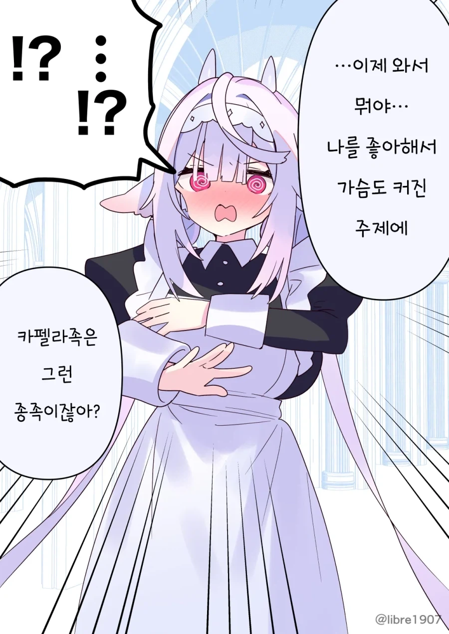 소꿉친구 메이드 만화_29.webp