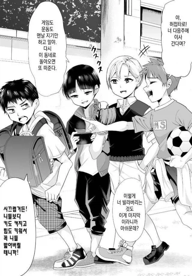 소꿉친구 집에 데릴사위로 들어가는.manga 이미지 10