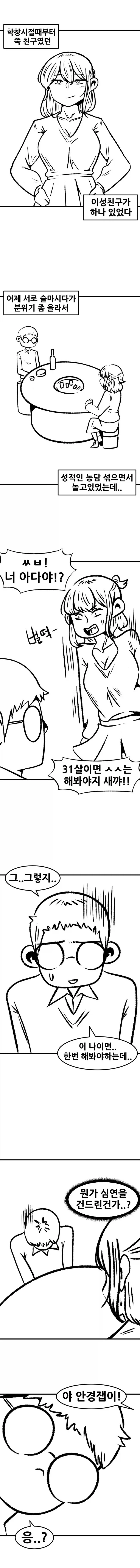 최면 어플을 개발한 여선배.manga 이미지 2