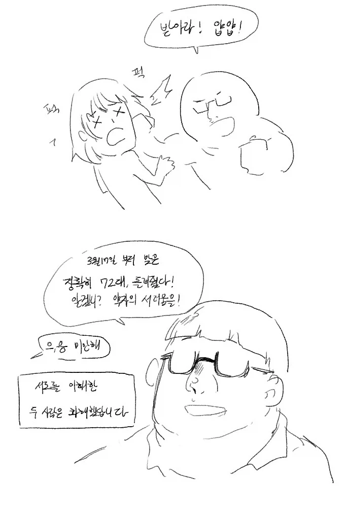 학교폭력 일진 양아치 TS.manga_3.webp