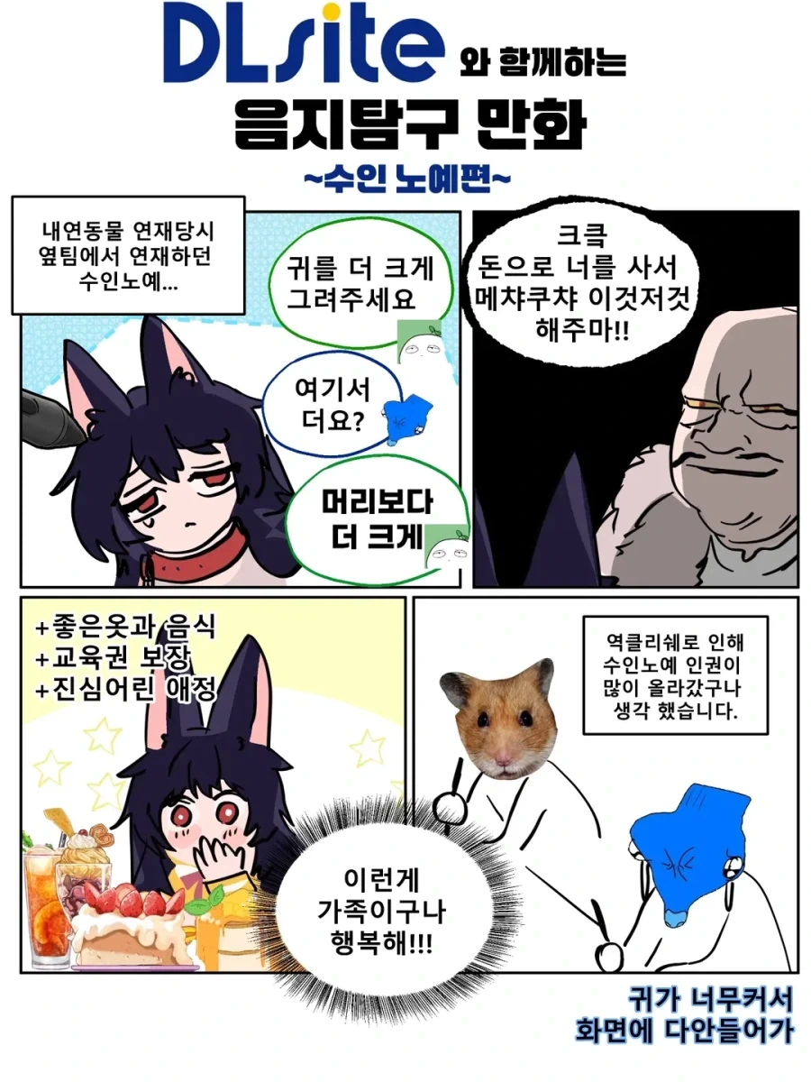 ㅎㅂ) 수인 너무 끌려.manga 이미지 3