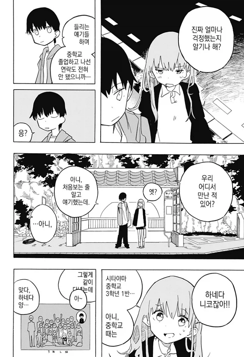 키스하고 싶은 남자.manwha_6.webp