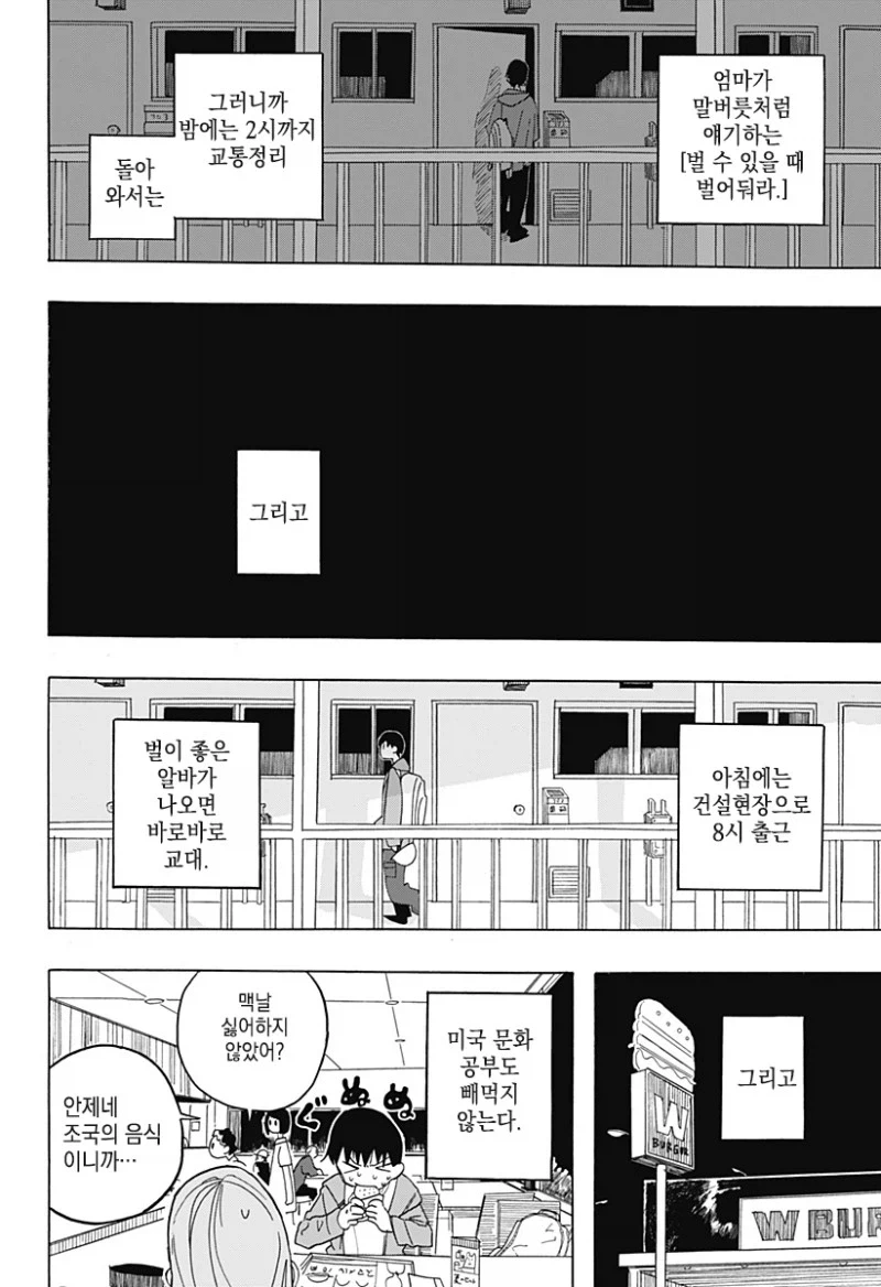 키스하고 싶은 남자.manwha_8.webp