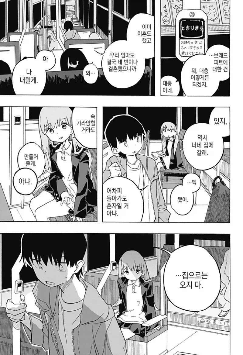 키스하고 싶은 남자.manwha_11.webp