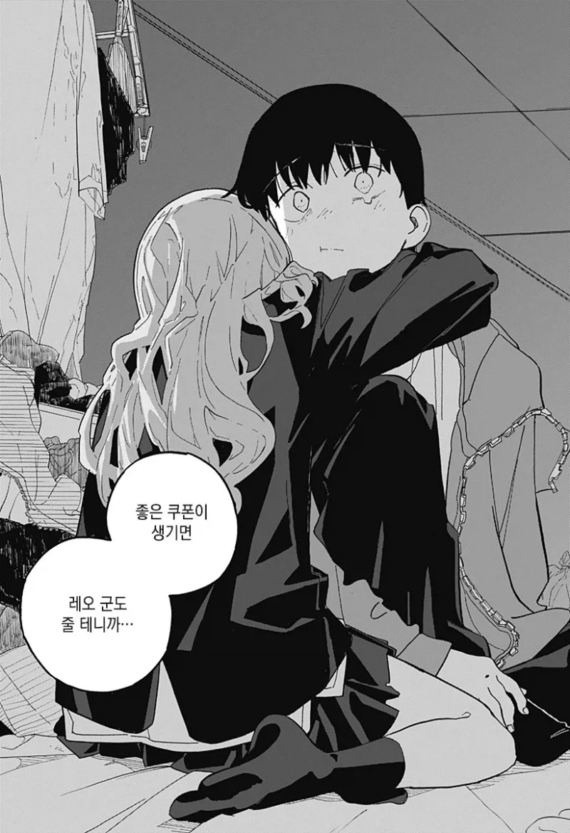키스하고 싶은 남자.manwha_38.webp