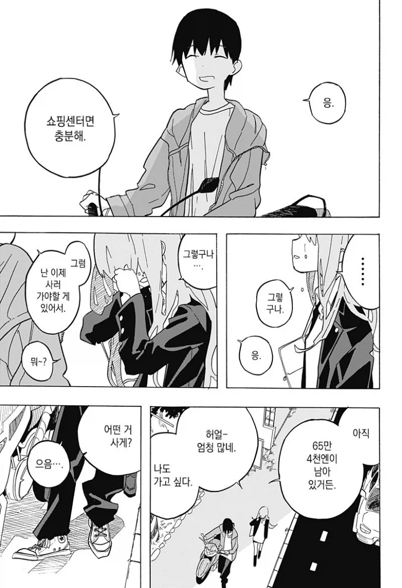 키스하고 싶은 남자.manwha_47.webp