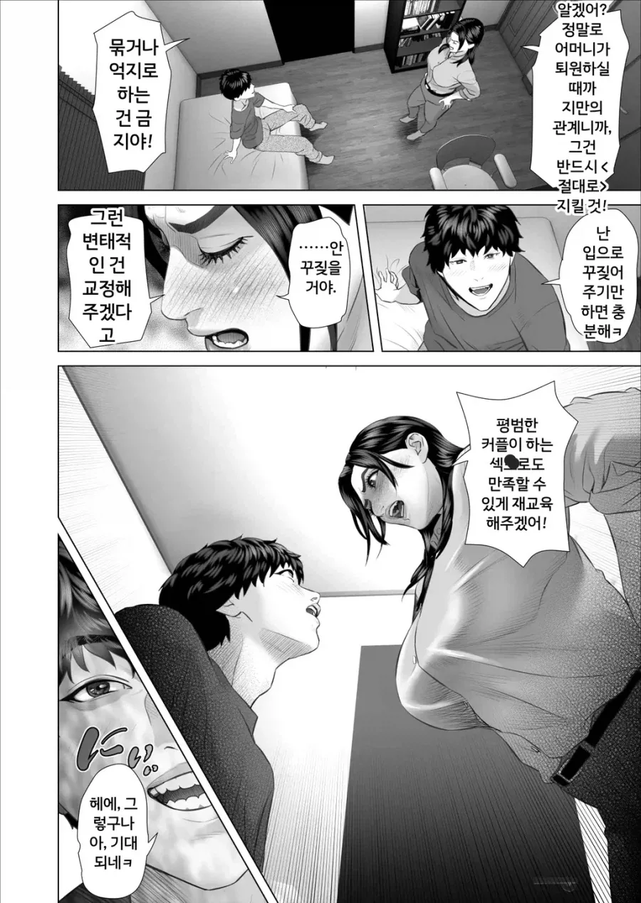 조카가 삼촌 부탁 들어주는 만화 이미지 9