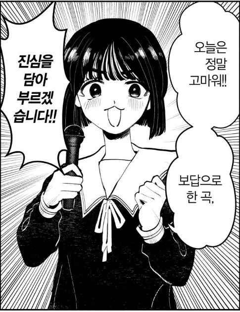 남자애가 노래방에서 귀신 보는.manhwa_5.jpg