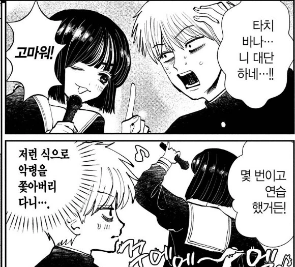 남자애가 노래방에서 귀신 보는.manhwa_12.jpg