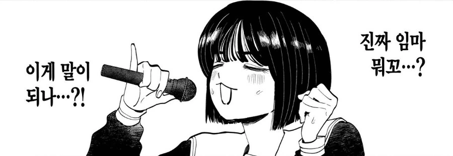 남자애가 노래방에서 귀신 보는.manhwa_13.jpg