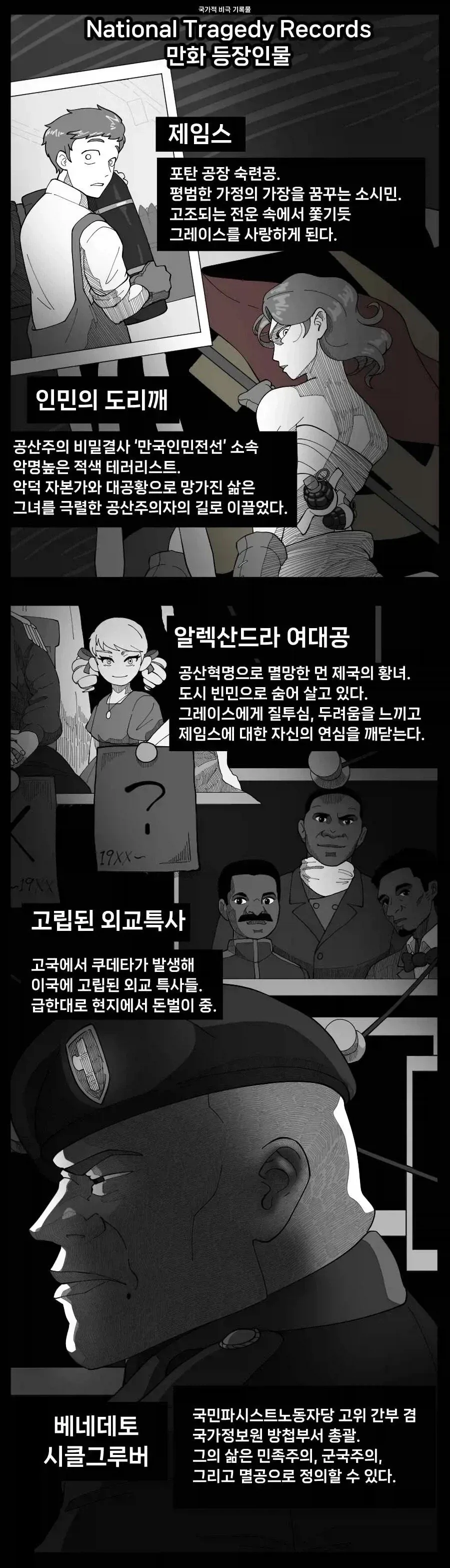 NTR만화 등장인물 .manwha_2.webp
