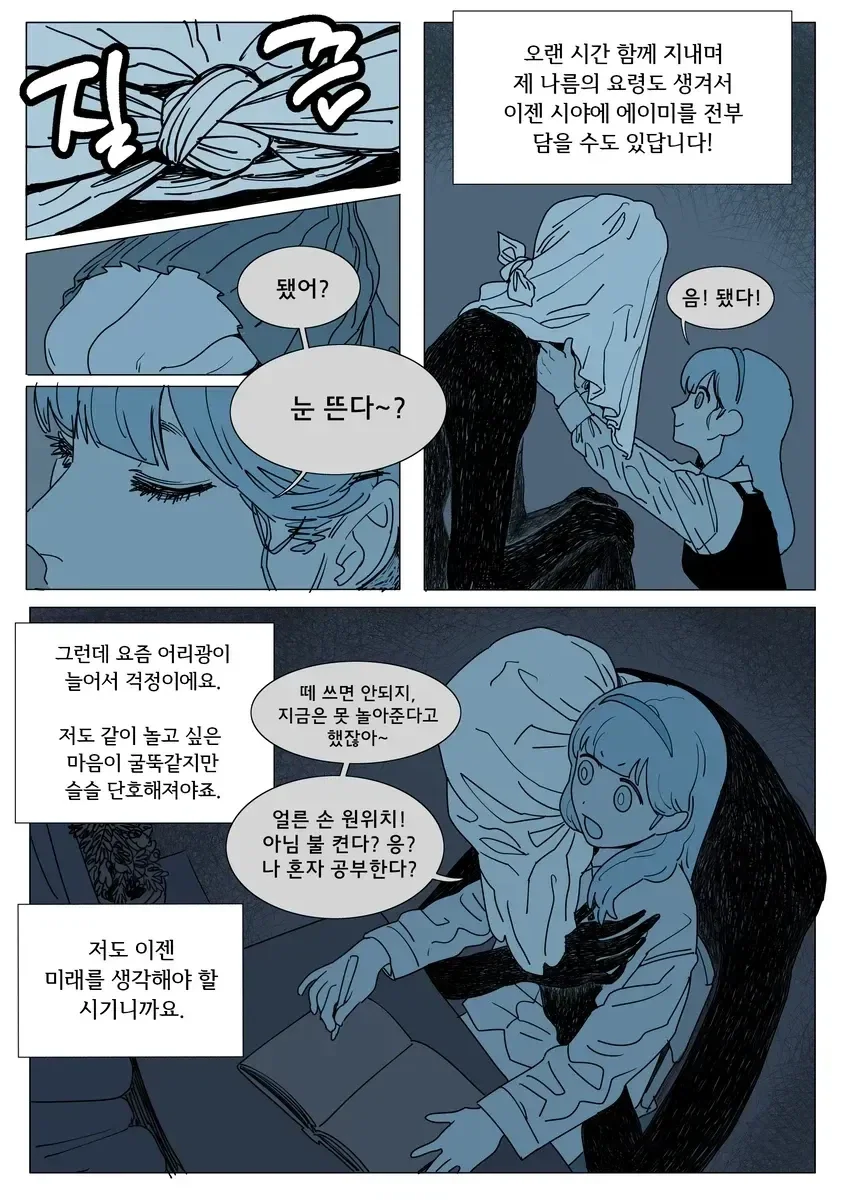 엔티티 역키잡 만화_8.webp