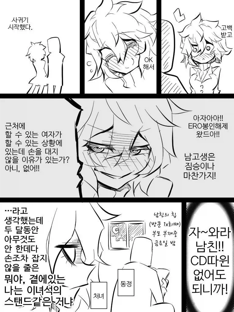 역에서 가장 열받게 만드는 유형.manga 이미지 4