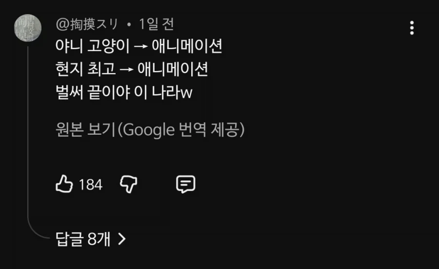 일본 ㅈ소기업의 좋았쓰! 고양이 .manwha 이미지 13