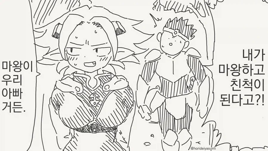 마공주를 임신시킨 용사.manga_2.webp