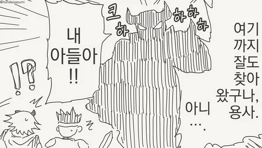 마공주를 임신시킨 용사.manga_3.webp