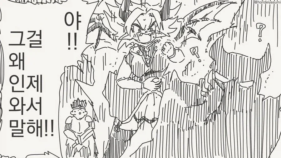 마공주를 임신시킨 용사.manga_4.webp