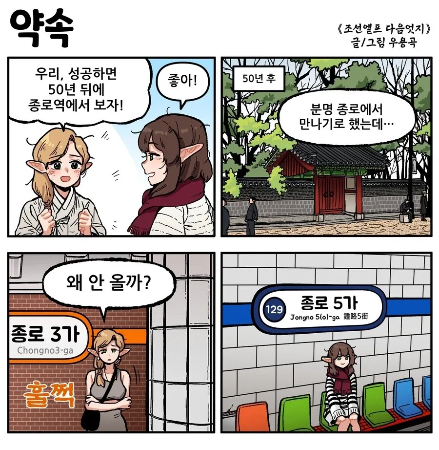 조선엘프 작가 : 나의 만화는 재미없어도 된다.jpg 이미지 10
