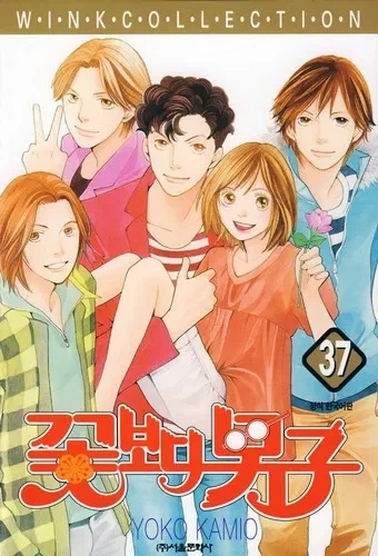 1컷만에 엔딩나는 순애만화.manhwa 이미지 3