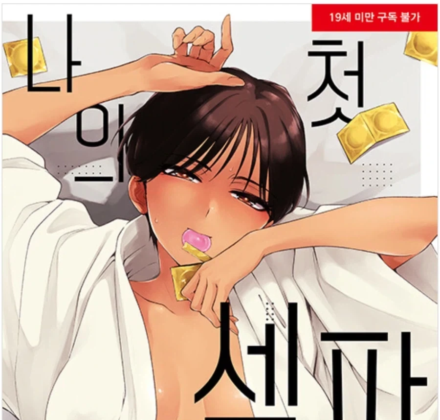 쥐며느리 들이는 만화 이미지 9