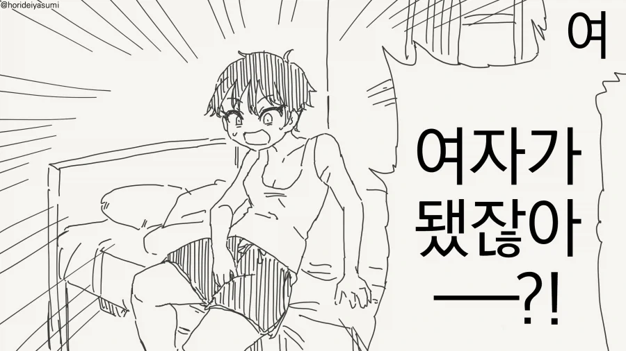옘병떠는 소꿉친구들.manhwa 대표 이미지