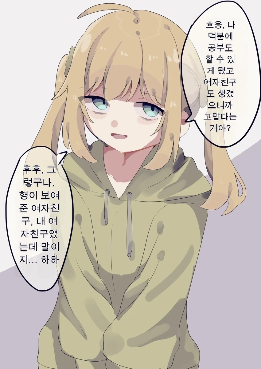 TS 메스가키 뇌파괴.MANGA_3.webp