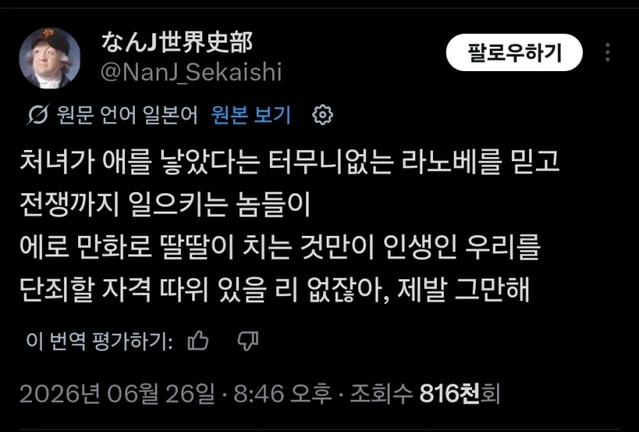 원피스) 천룡인에 대해서 아직도 안풀린 떡밥 이미지 7