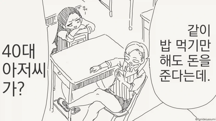 전체 771 페이지 | ToonPop 이미지 15