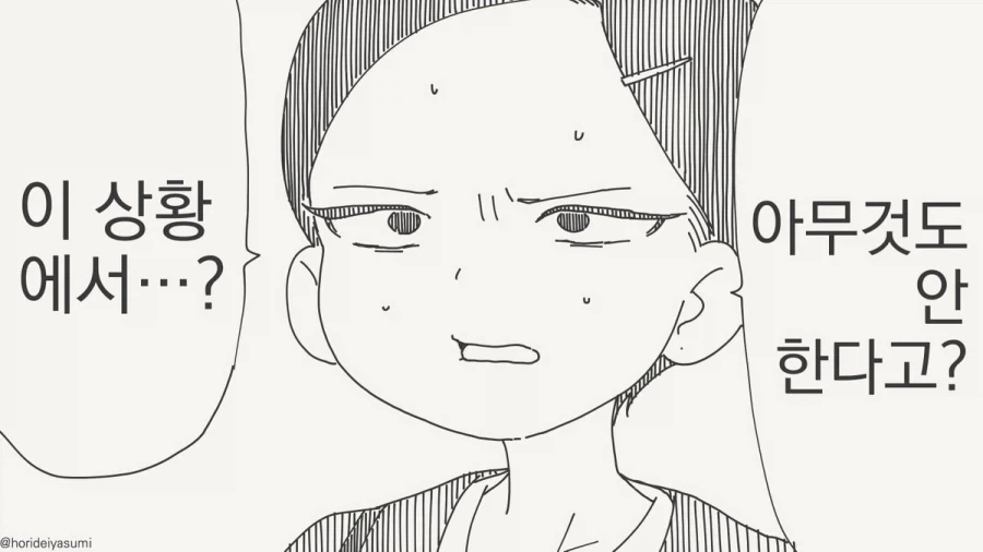 호텔에 가는 만화.manhwa_19.webp