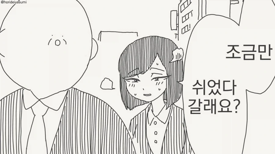 호텔에 가는 만화.manhwa_21.webp
