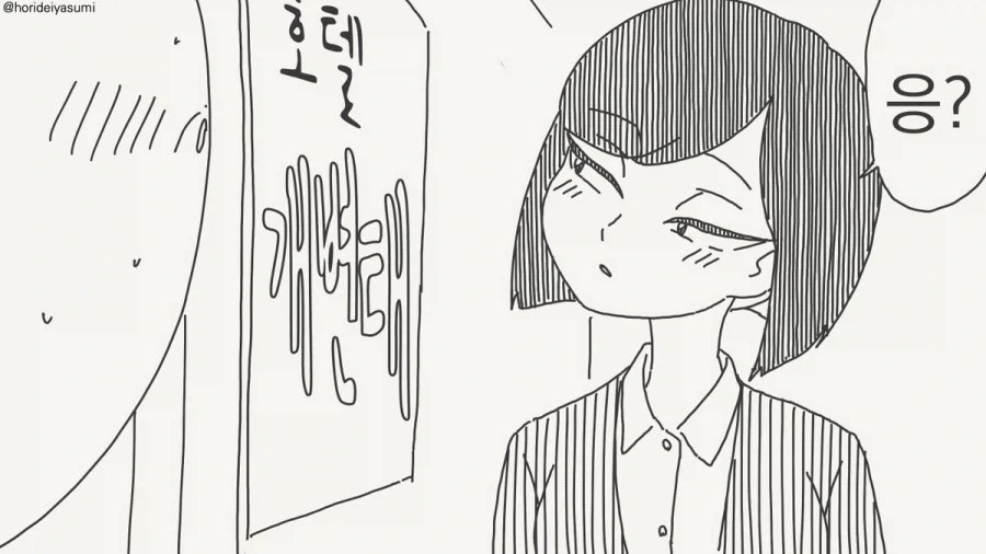 호텔에 가는 만화.manhwa_23.webp