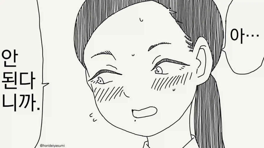 호텔에 가는 만화.manhwa_29.webp