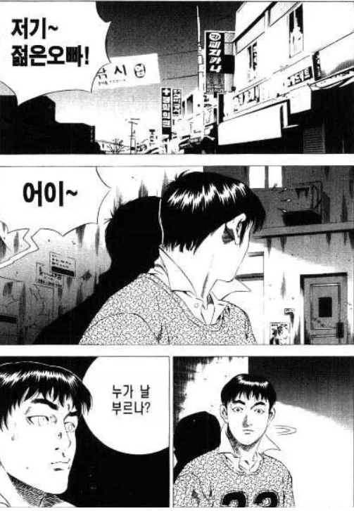 야한 만회책을 주웠.....manwha 이미지 9