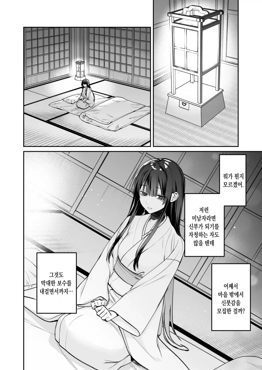용인에게 팔려간 여인이 임신이 안되는 이유.manhwa_9.webp