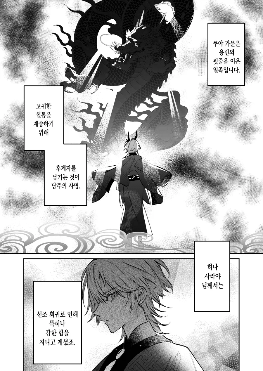 용인에게 팔려간 여인이 임신이 안되는 이유.manhwa_13.webp