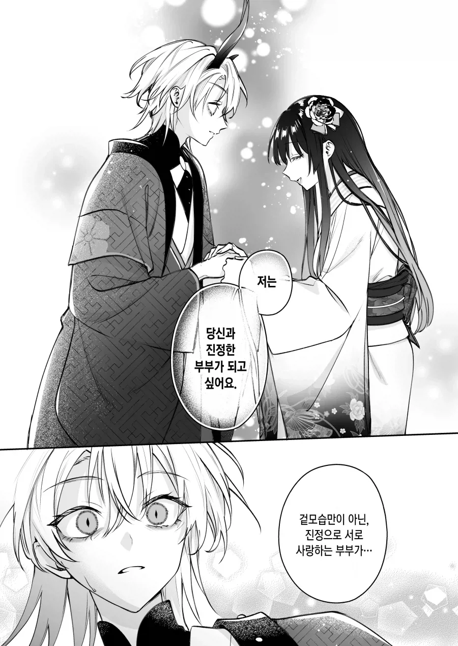 용인에게 팔려간 여인이 임신이 안되는 이유.manhwa_23.webp