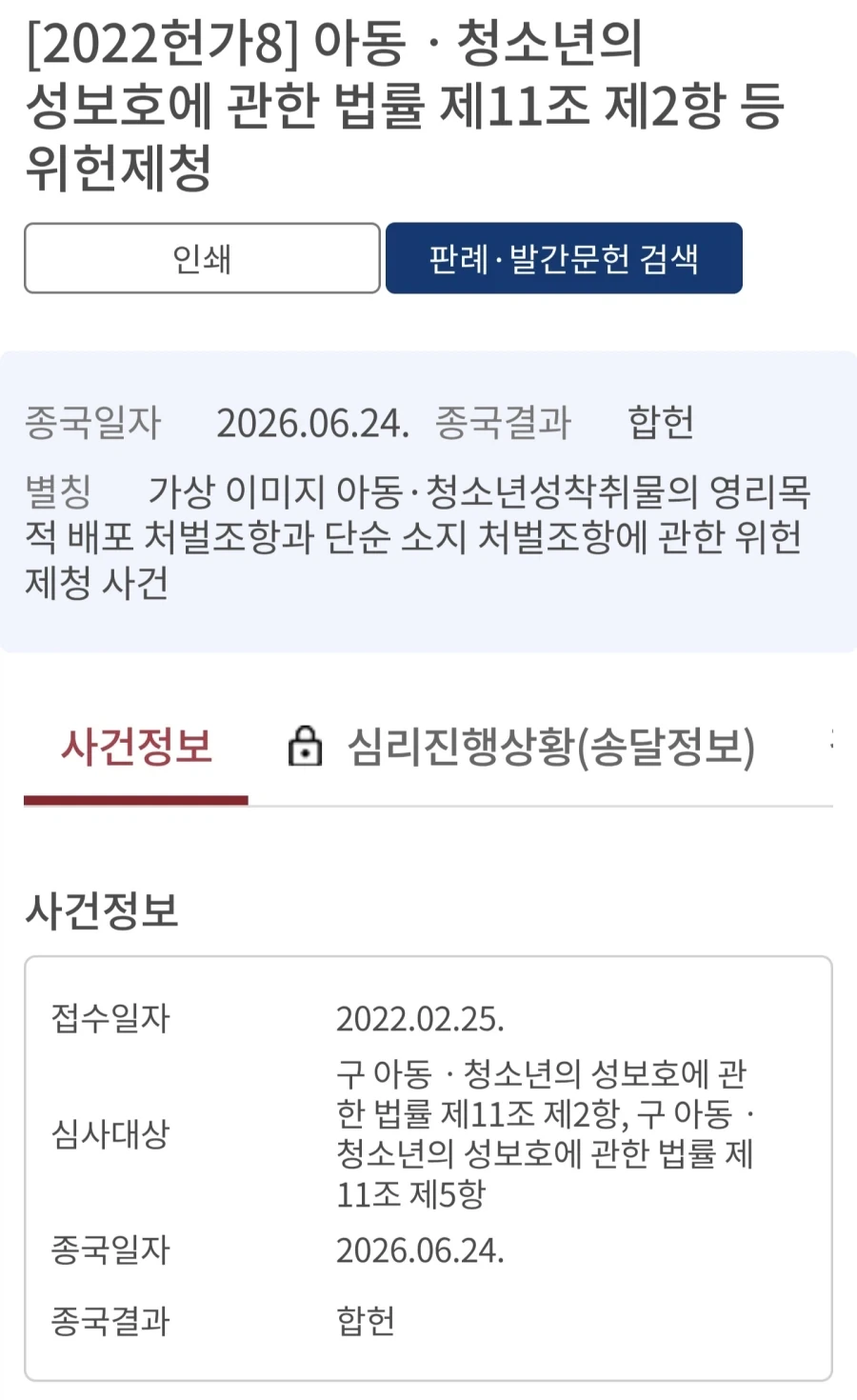야한 만회책을 주웠.....manwha 이미지 7