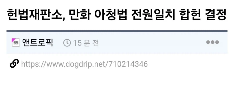 엘프 재판소와 인간 재판소.manhwa 대표 이미지
