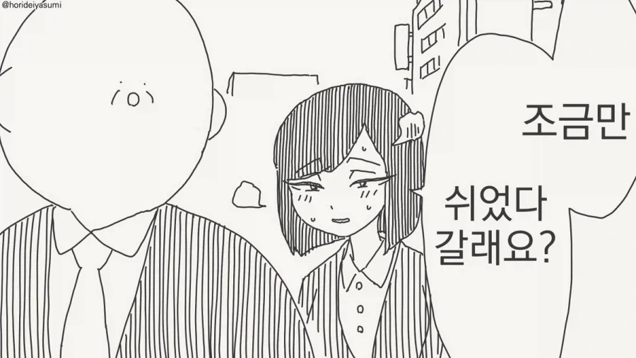 유익한 울프 피시의 짝짓기 만화.manhwa 이미지 17