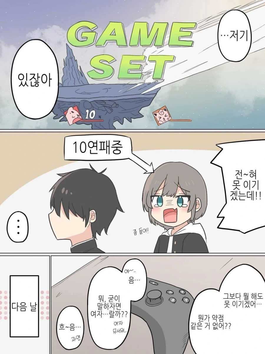 검열 어쩌고 하니 옛날 일본 만화 생각나네 이미지 5